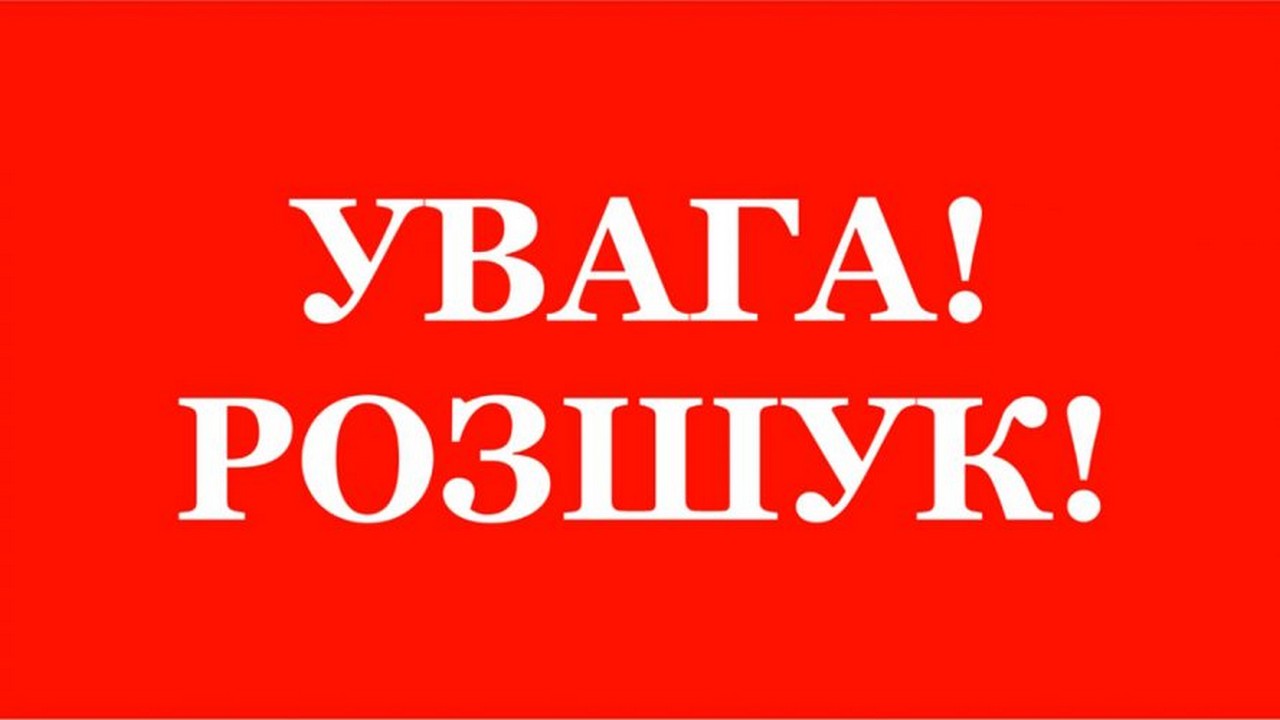 У Херсоні розшукують хлопця, який зник 2 дні тому