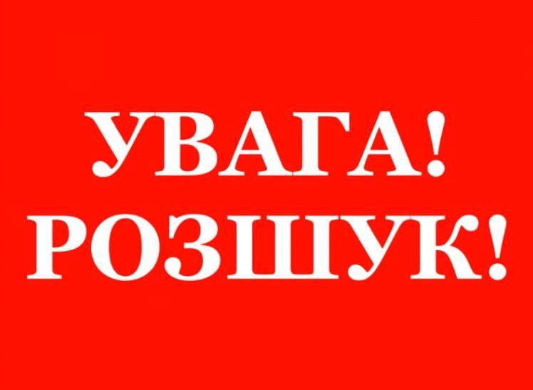 На Херсонщині розшукують безвісти зниклого чоловіка з психічними розладами