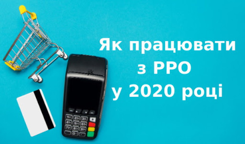 Херсонським підприємцям про нові правила застосування РРО та кешбеку