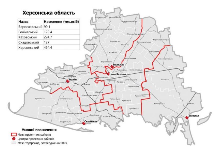 На Херсонщине из 18 осталось всего 5 районов: что дальше