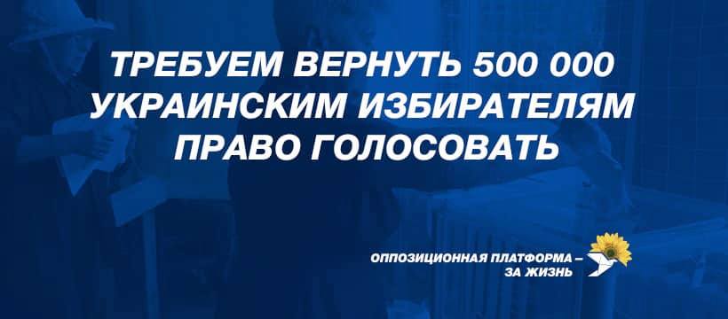 Херсонские депутаты не поддержали обращение к ЦИК о недопущении отмены выборов на Донбассе