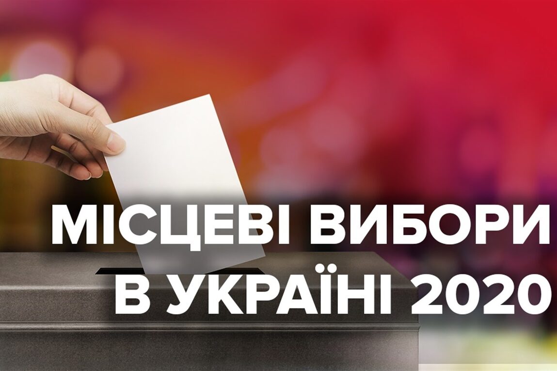 Масова зміна виборчої адреси на Херсонщині – до сільської громади прибуло 204 виборці