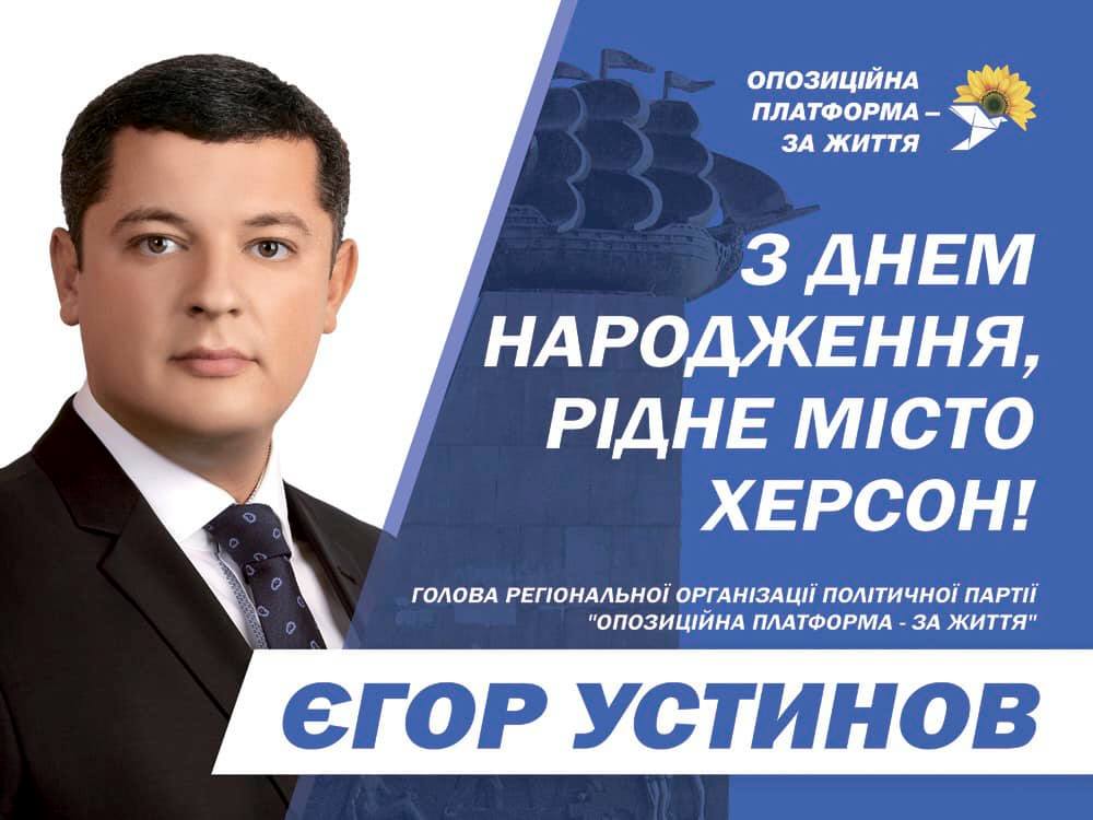 Херсон зустрічає 242-у річницю заснування у занедбаному стані, але з надією на краще