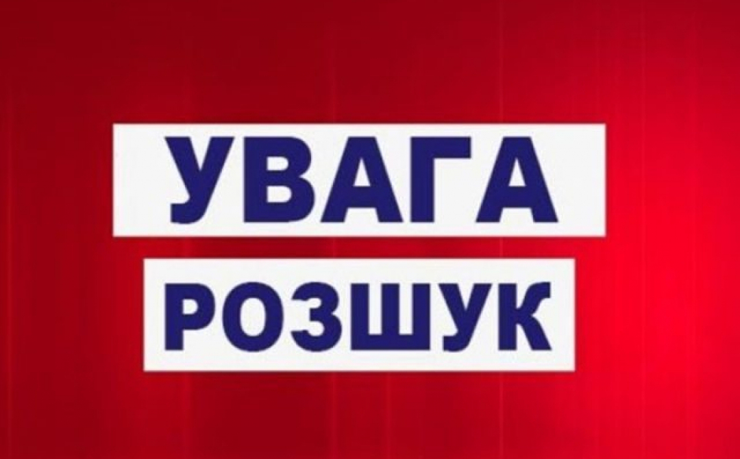 Поліція розшукує неповнолітню дівчинку з Херсонщини