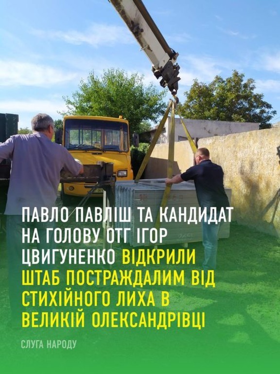 Народний депутат організував особистий штаб допомоги після буревію у Великій Олександрівці