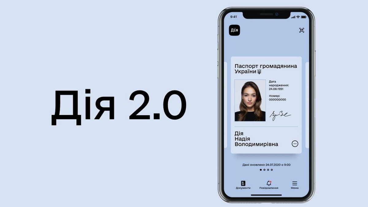 Дія 2.0: представллено оновлений додаток і нові цифрові послуги та документи