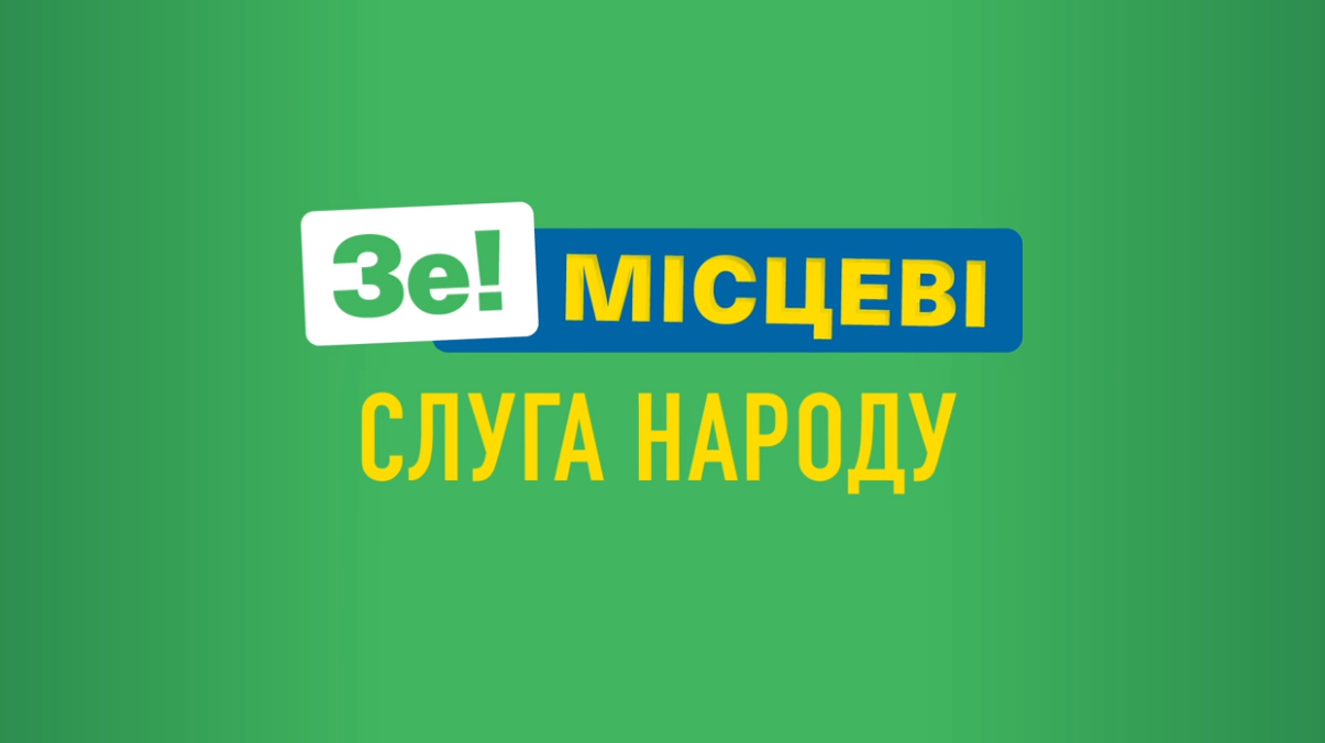 Команда партії «Слуга народу» в Новокаховській громаді йде на вибори до новоствореної ОТГ