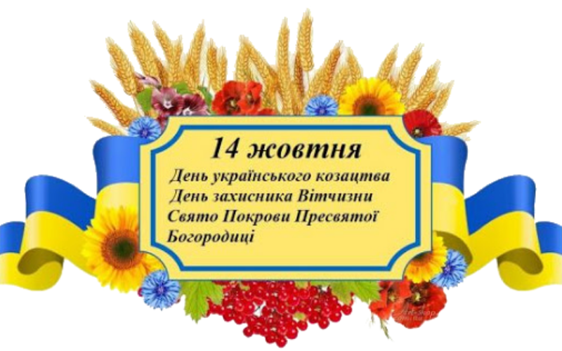 Херсонська обласна організація політичної партії «Слуга Народу» вітає мешканців Херсонщини зі святами!