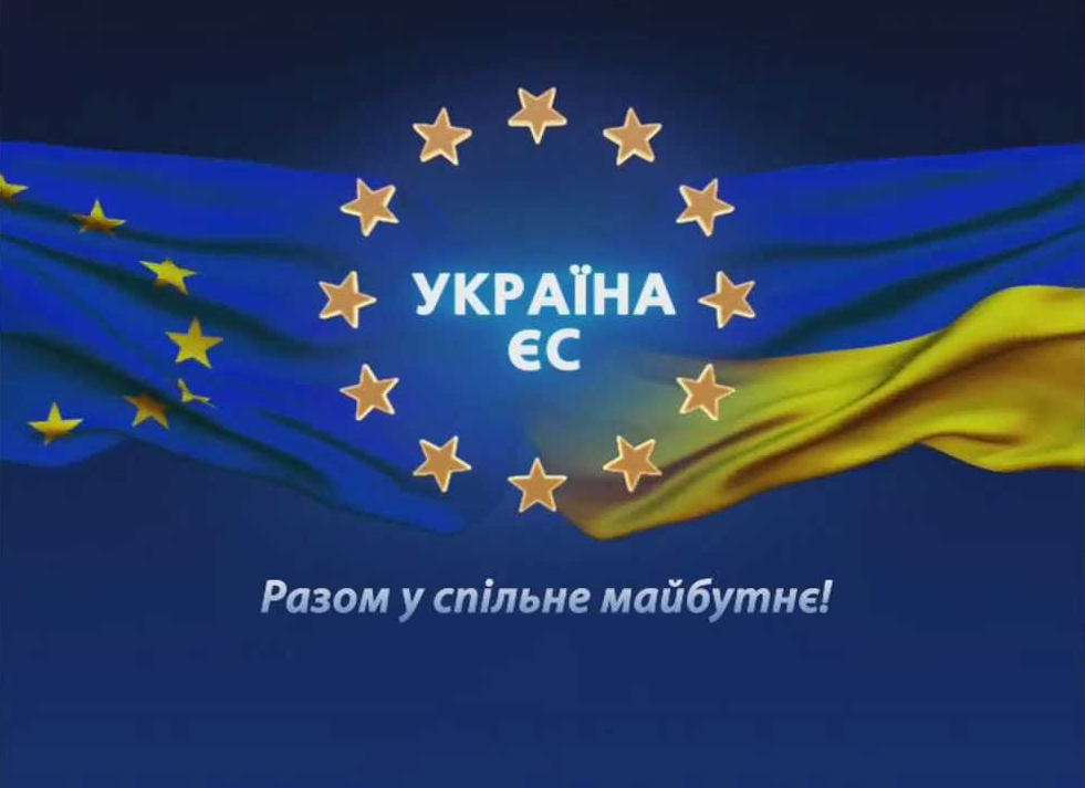 У Херсоні відкрився перший в Україні регіональний Офіс з євроінтеграції