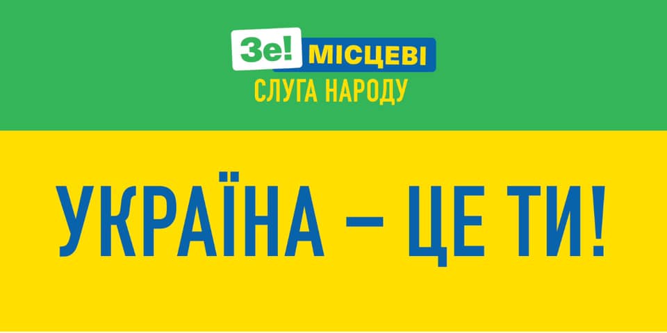 В мережі з’явився мотиваційний відеоролик від команди «Слуга народу»