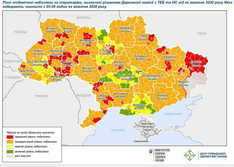 В Украине обновили карантинное зонирование: Херсон и 2 района области остаются в 