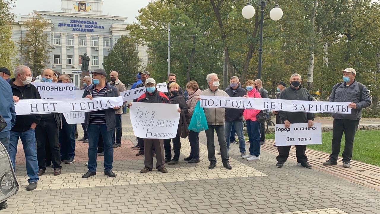 В Херсоне на акцию протеста вышли тепловики