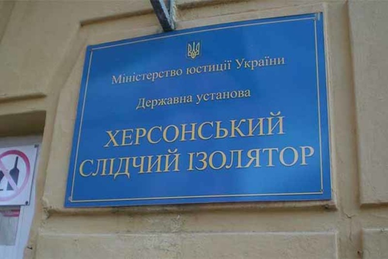 На Херсонщині посадовця ІТТ підозрюють у перевищенні службових повноважень