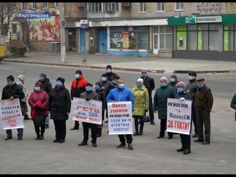 Жителі села Рубанівка протестують проти рейдерського захоплення кооперативу “Шлях волі”