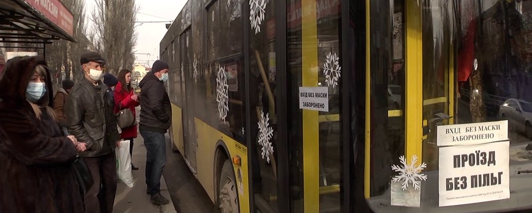 Після введення локдауну у Херсоні зменшилась кількість громадського транспорту