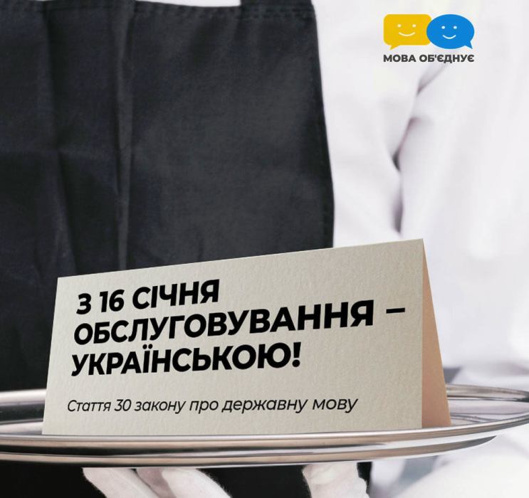 На Херсонщині порушників мовного законодавства вже почали карати штрафами