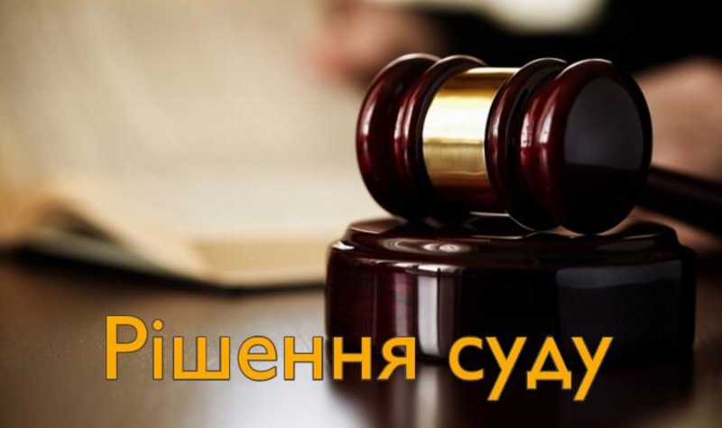 За вбивство знайомого мешканець Херсонщини отримав 11 років позбавлення волі