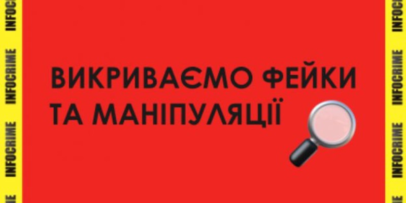 У Херсоні стартував новий етап проєкту INFOCRIME щодо викриття фейків та маніпуляцій у регіональних медіа