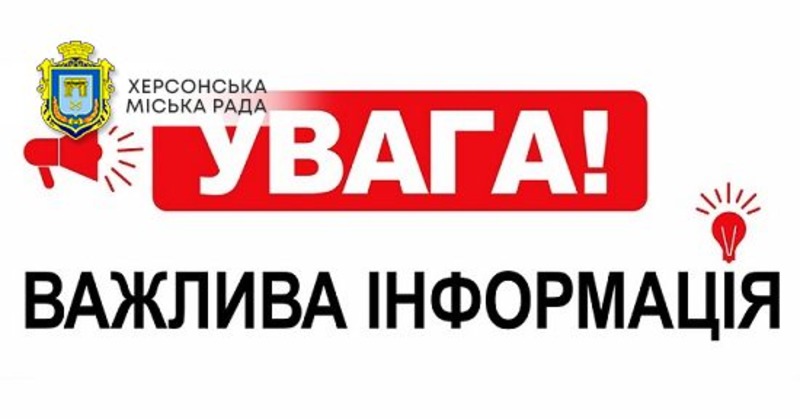 Xepcoнcькa влaдa запрошує до діалогу голів ОСББ, представників громадськості та ЗМІ