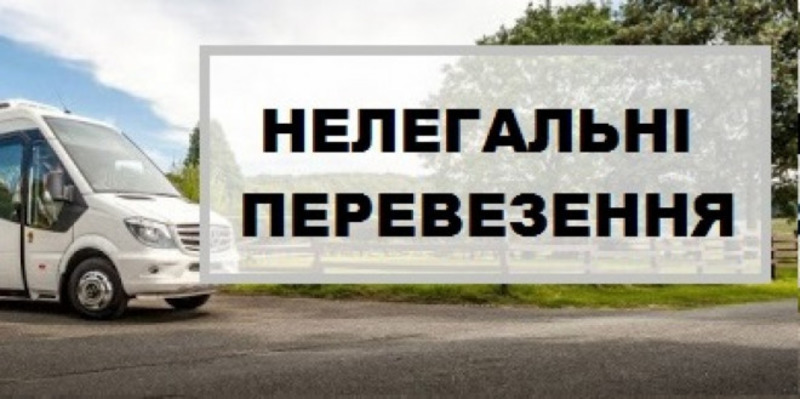 На Херсонщині триває боротьба з нелегальними пасажирськими перевезеннями