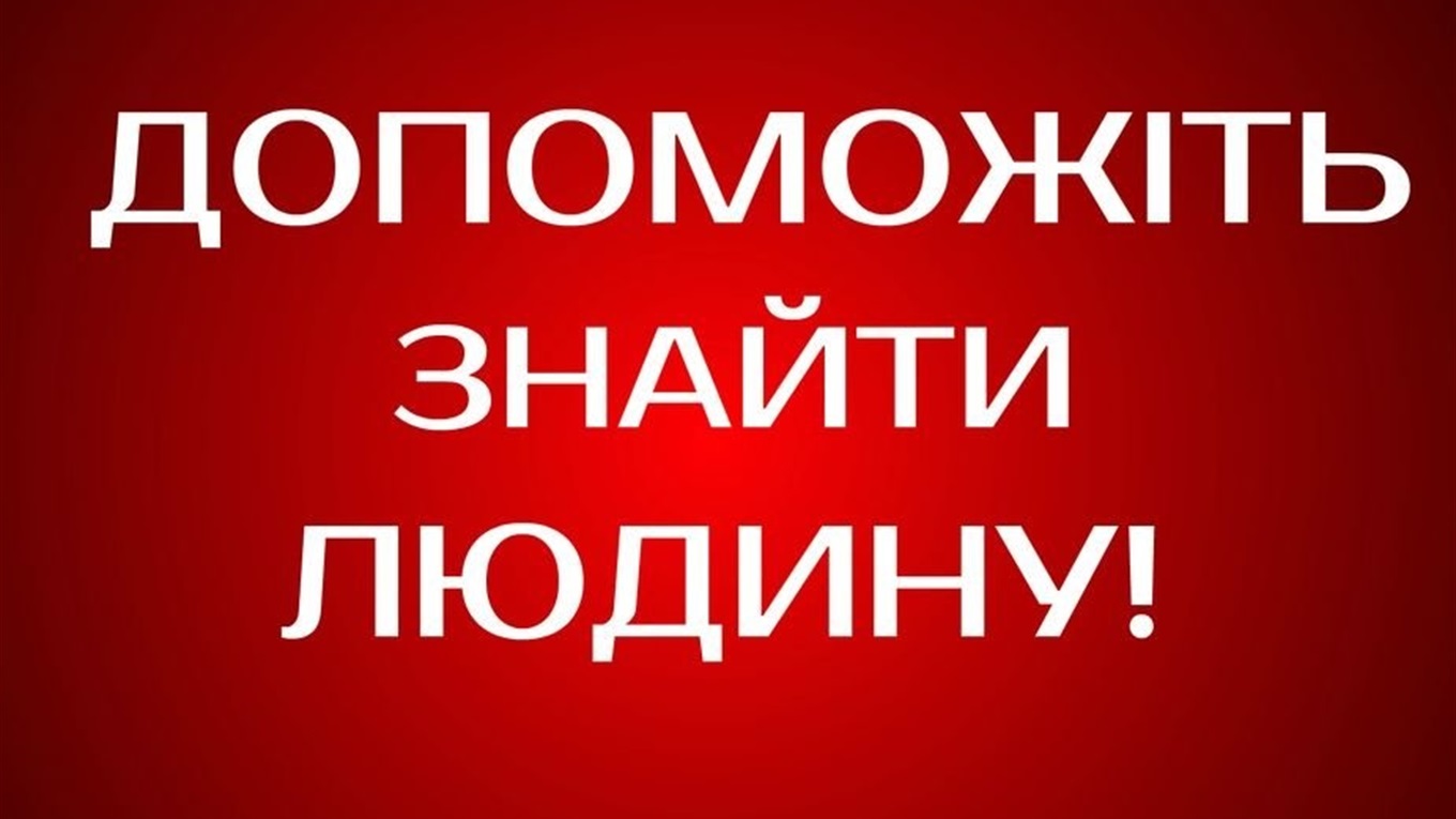 На Херсонщині поліція розшукує 17-річного хлопця з Івано-Франківської області