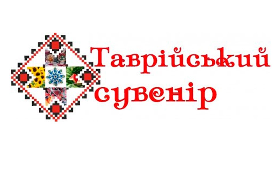 «Таврійський сувенір»: у Херсоні завершується прийом конкурсних робіт