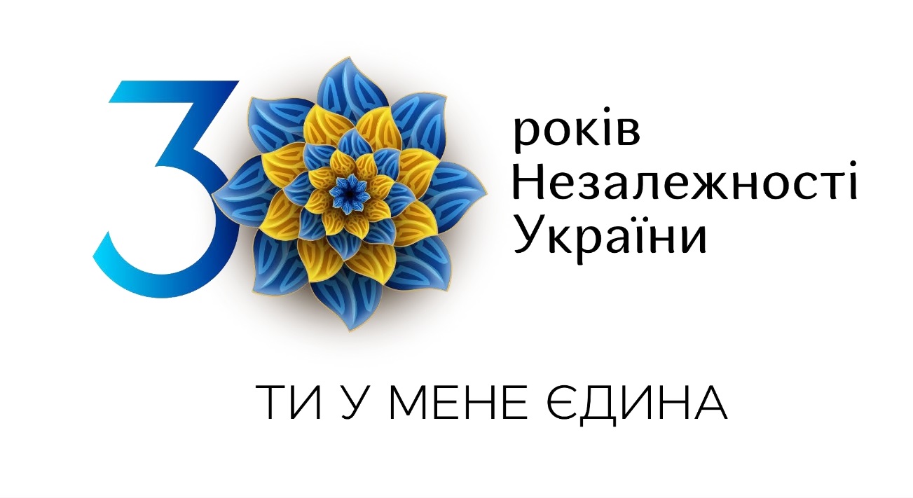 На сайті Херсонської ОДА з’явилося зворушливе привітання з 30-ю річницею Незалежності України