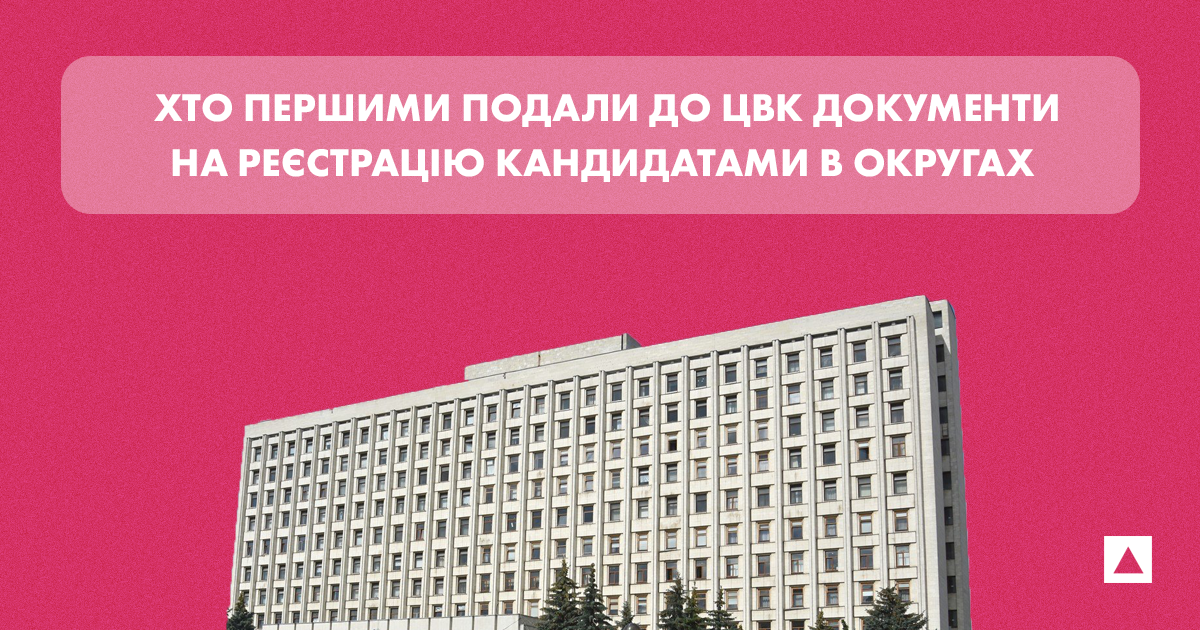 П’ятеро громадян подали документи на реєстрацію по округу №184 на Херсонщині