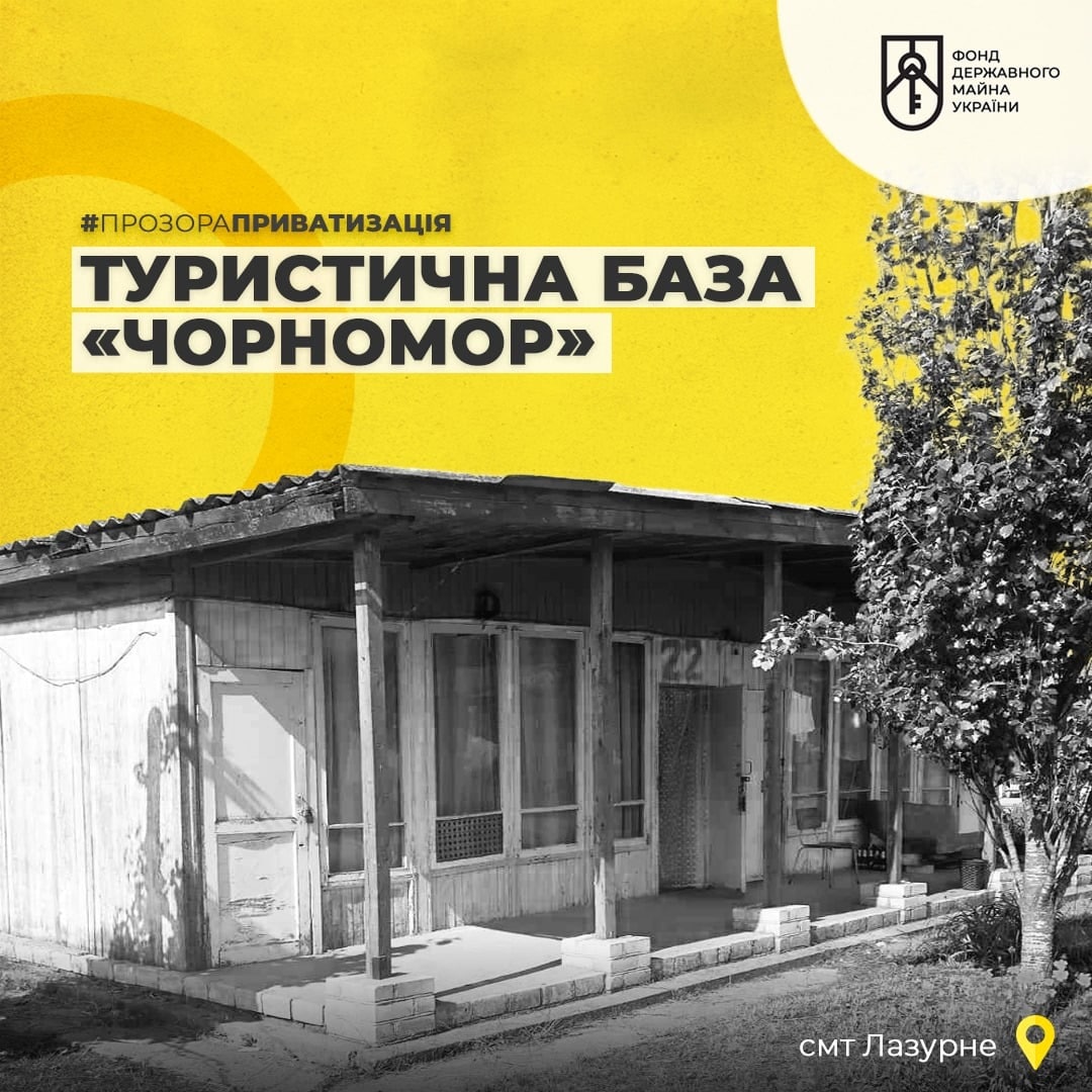 Базу отдыха «Черномор» в Лазурном продали почти за 20 млн. грн