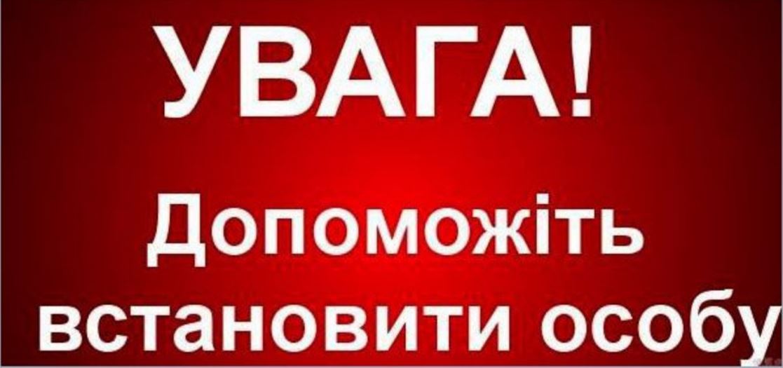 Поліція Херсонщини встановлює особу померлого чоловіка, якого виявили  у лісосмузі поблизу с.Великі Копані