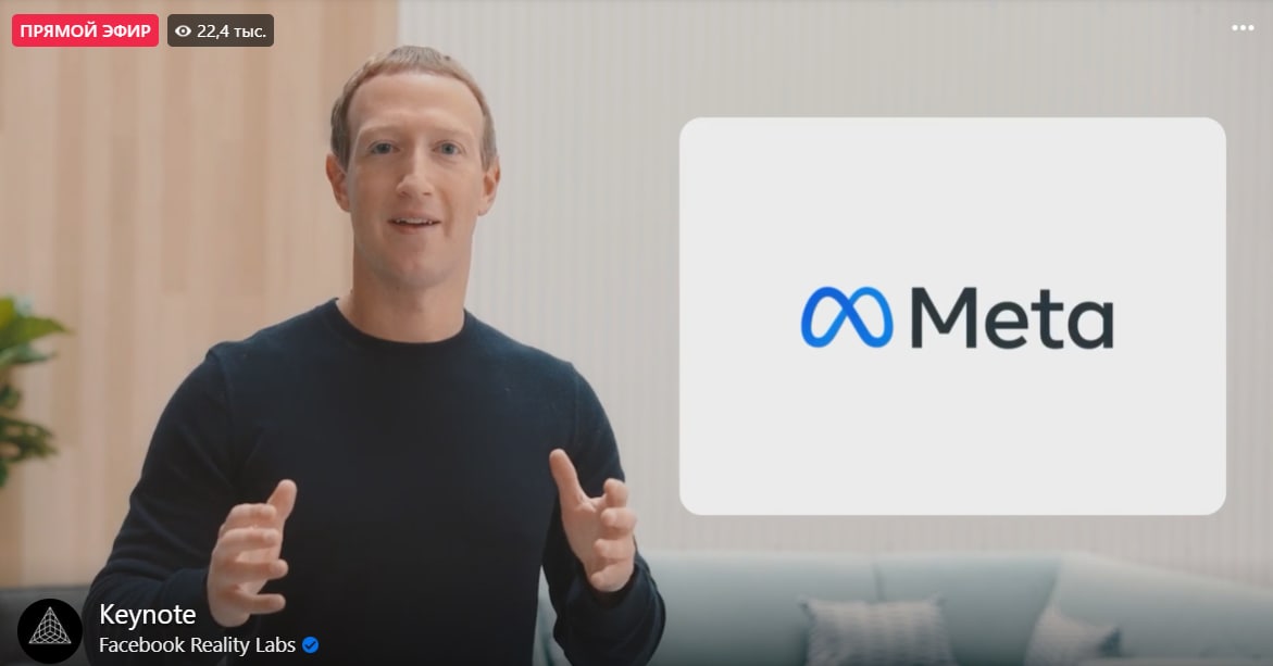 Facebook станет Meta, - Марк Цукерберг