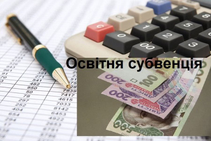 На Херсонщині громади освоїли лише 36% освітньої субвенції