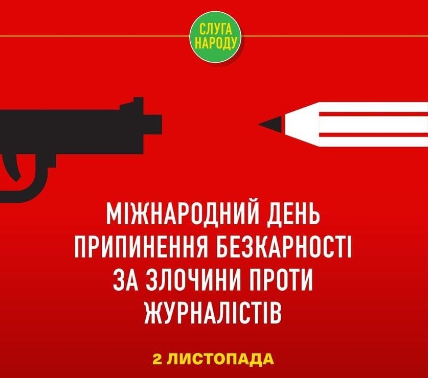 Юрій Соболевський: «Маю за мету всіляко сприяти створенню безпечних і сприятливих умов праці журналістів»