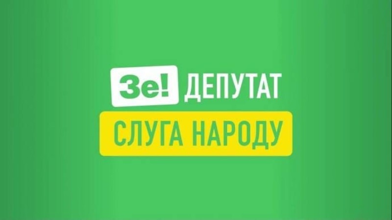 У Херсоні відбудеться публічний звіт депутатів від партії «Слуга Народу»