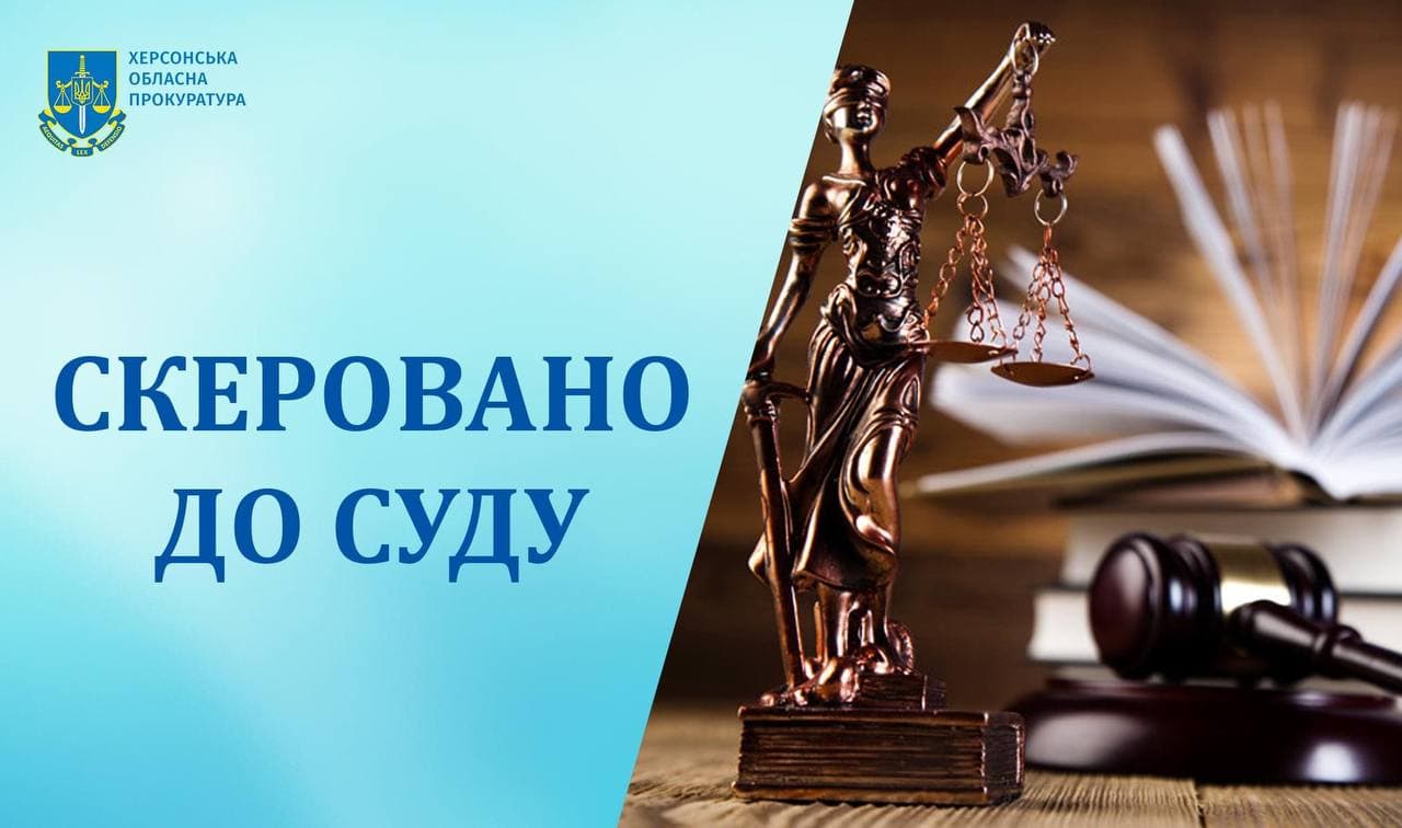 На Херсонщині троє молодиків опинилися на лаві підсудних за бійку в «Лиман Парку»