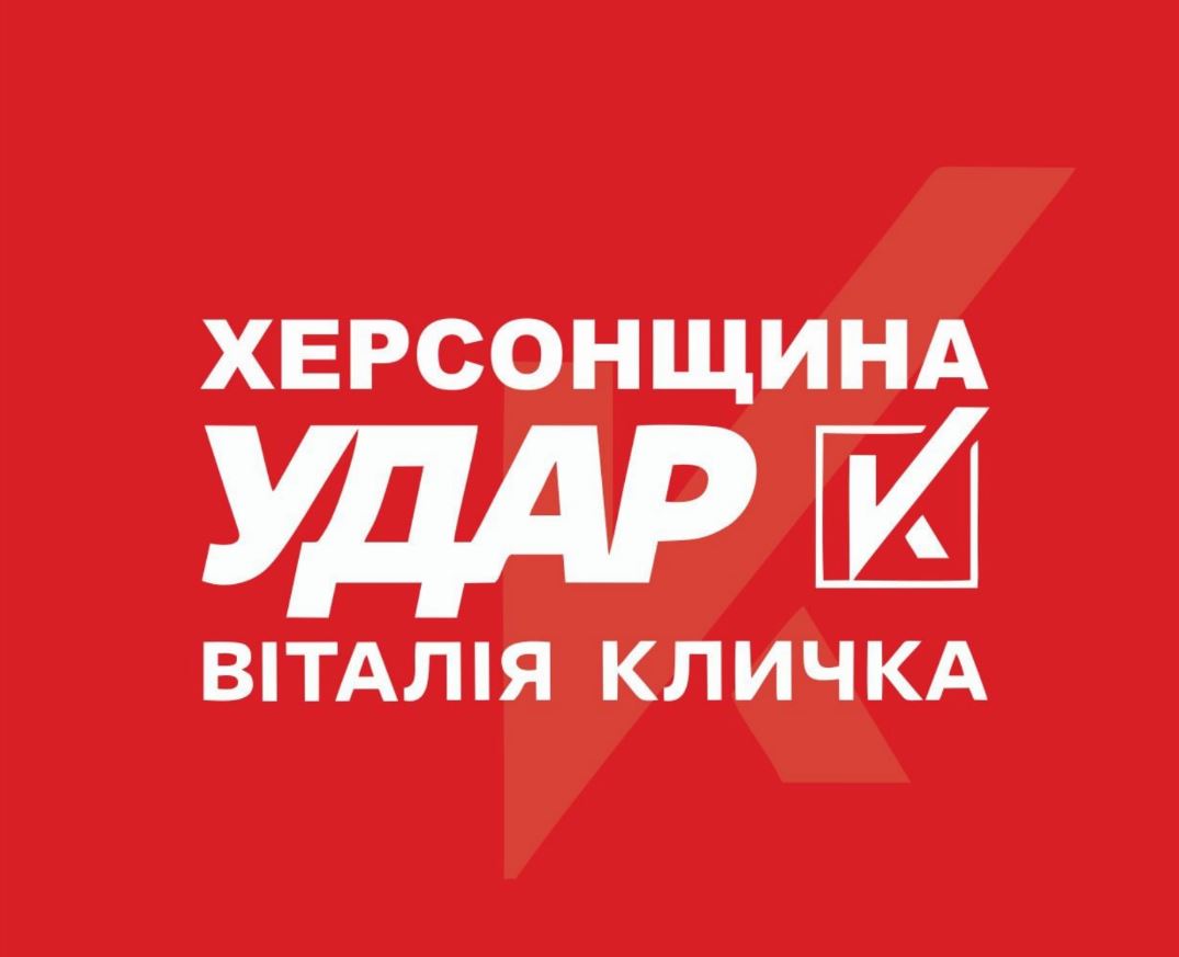 Зараз потрібно посилювати тер оборону, а не послаблювати місцеву владу – «УДАР Віталія Кличка» про тиск влади на місцеве самоврядування