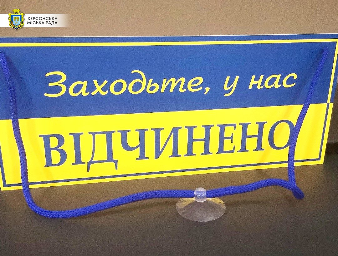 Херсонська міська рада оприлюднила мапу магазинів, що працюють