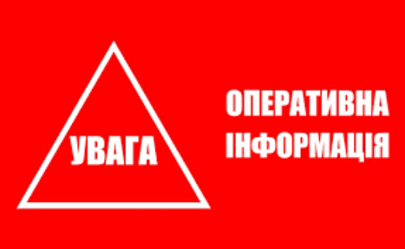 Херсонська ОДА оприлюднила інформацію про ситуацію в області на ранок 27 лютого