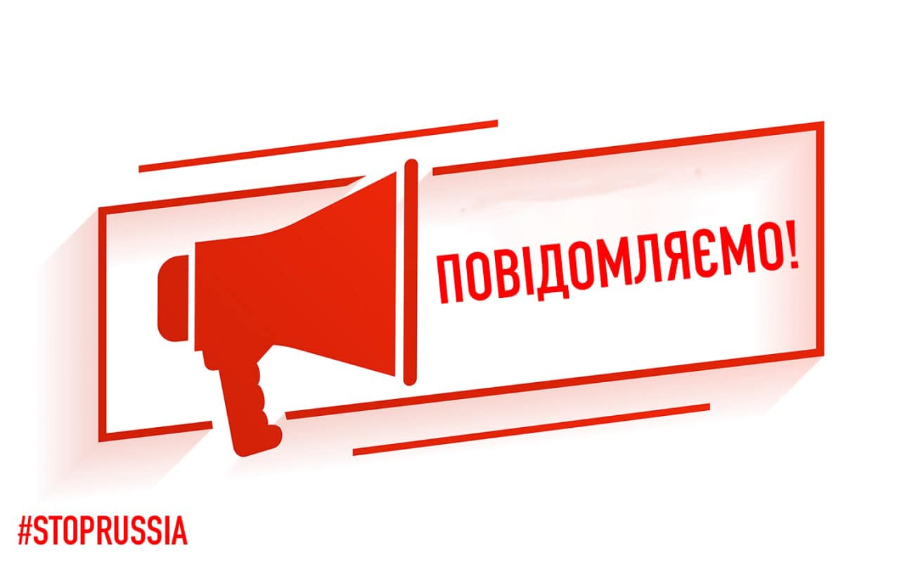 Херсонський обласний оперативний штаб повідомив про ситуацію в області на даний момент