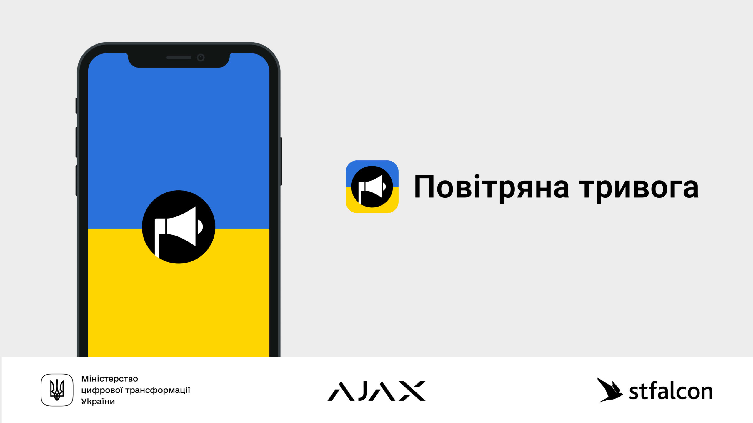 Застосунок «Повітряна тривога» надає інформацію по Херсону