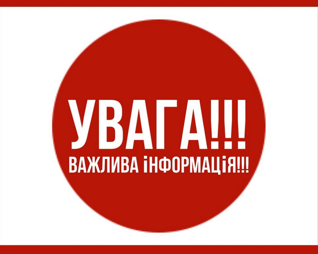 Важливо: Найближчим часом очікується комплексне та масштабне вкидання ворогом фейкових новин