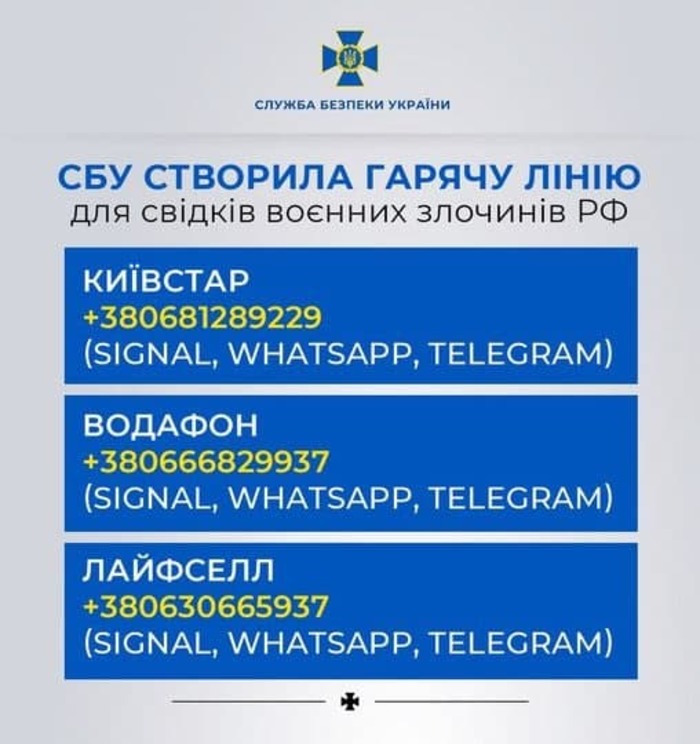 До уваги херсонців: СБУ збирає факти про воєнні злочини РФ для Гааги