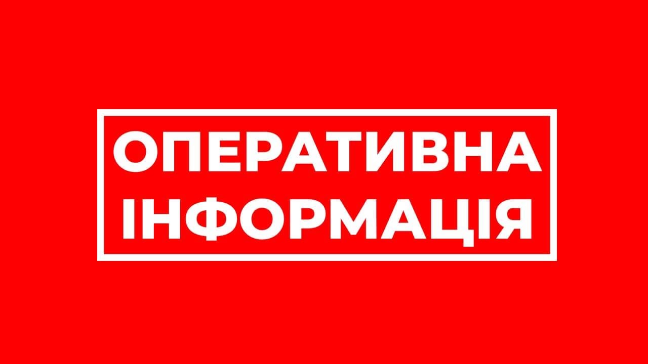 Херсонська ОДА повідомила про ситуацію у районах області на 12 годину