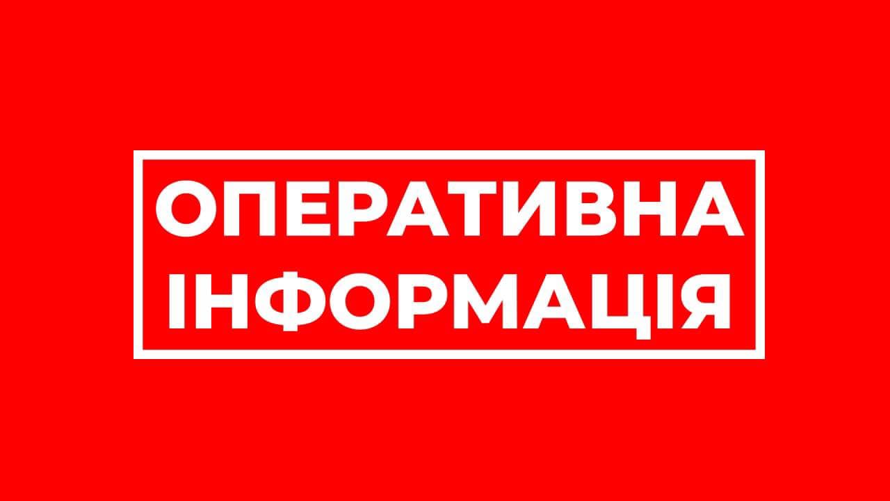 Оперативна інформація від Херсонської ОДА щодо ситуації в районах області на 13 березня