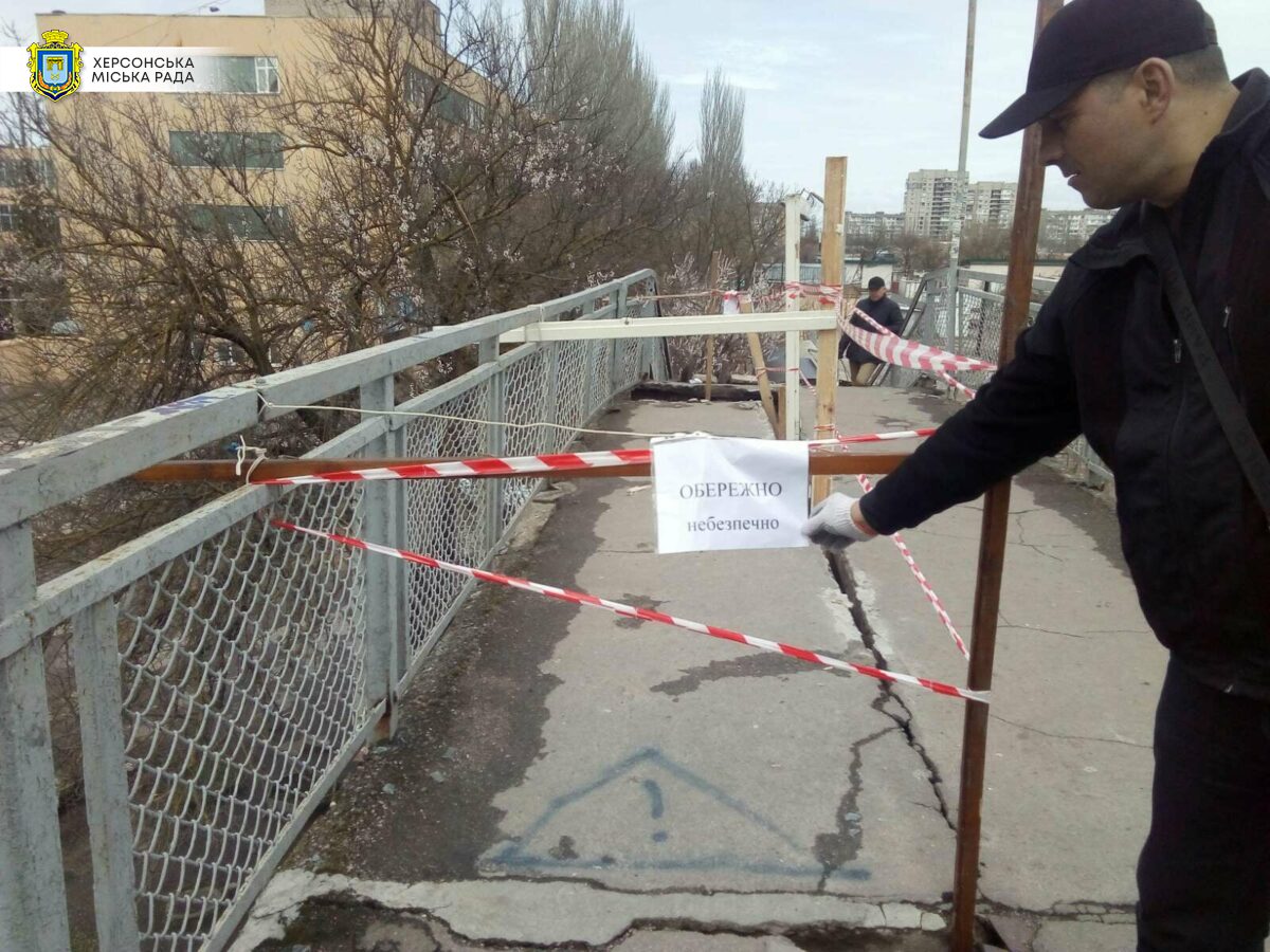 У Херсоні перекрили пішохідний міст до залізничного вокзалу