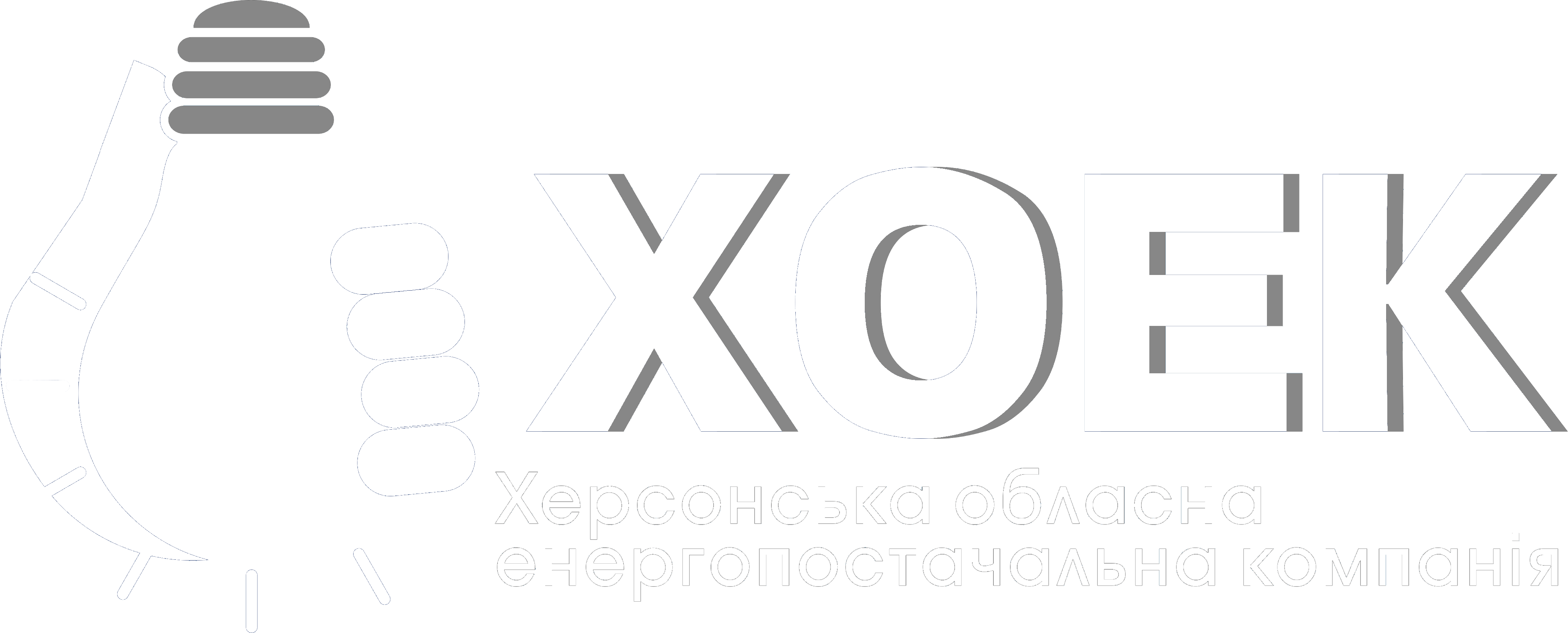 ХОЕК здійснює виїзні прийоми  у громадах