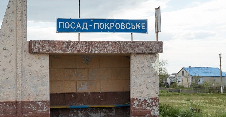 Уряд виділив кошти на відновлення Посад-Покровського Уряд виділив кошти на відновлення Посад-Покровського