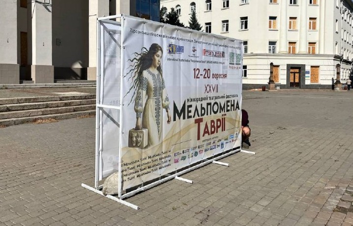 В Херсоні розпочався  театральний фестиваль 