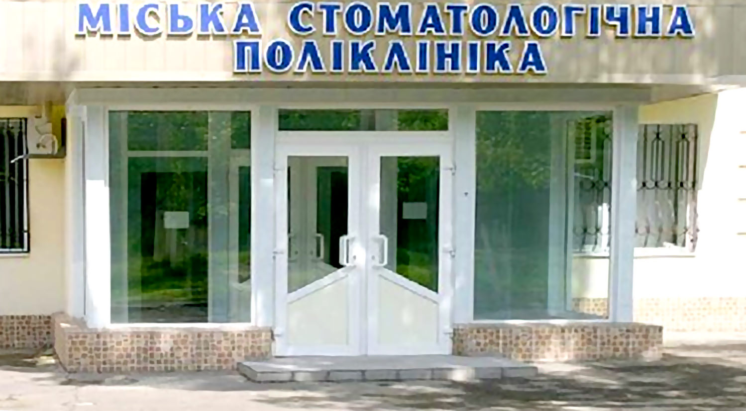 У Херсонській стоматологічній поліклініці новий керівник