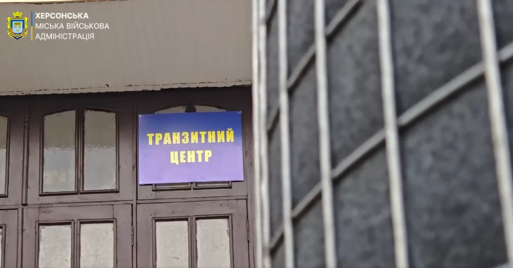 В Херсоні розпочали роботу транзитні центри